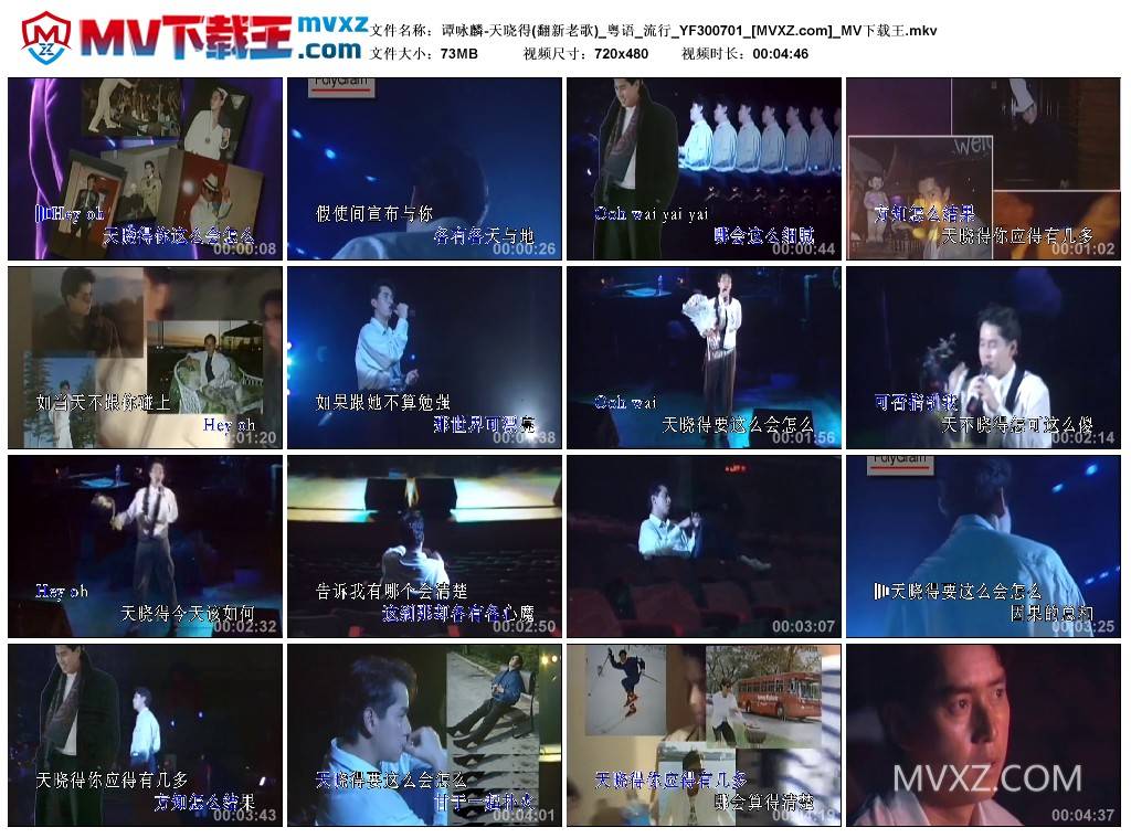 谭咏麟-天晓得(翻新老歌)_粤语_流行_YF300701